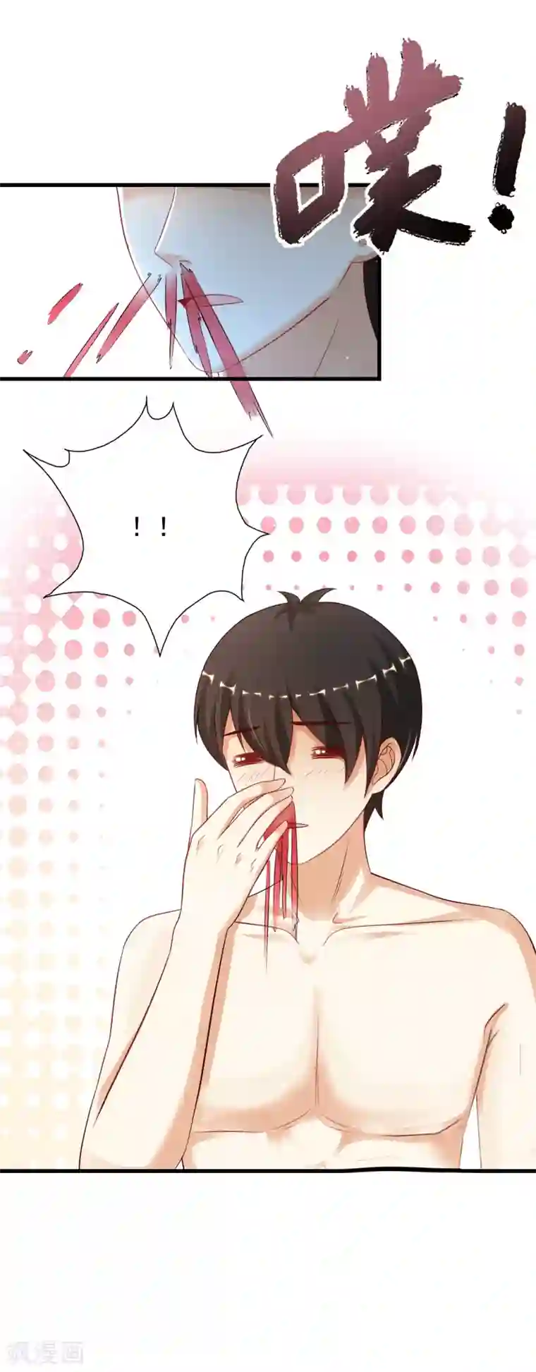 最强桃花运第191话 洗呀洗澡澡？？？