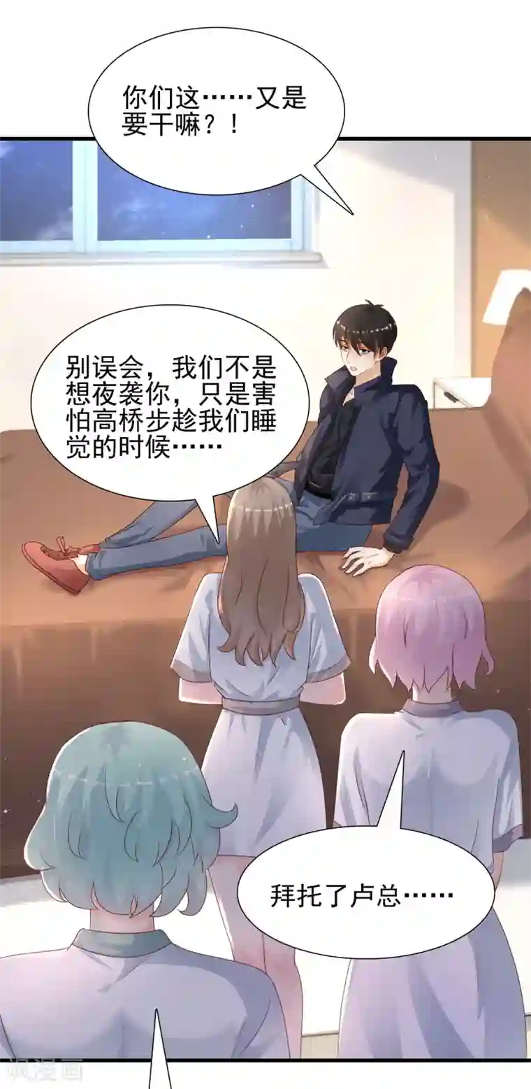 最强桃花运第191话 洗呀洗澡澡？？？