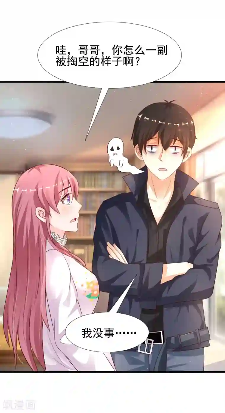 最强桃花运第191话 洗呀洗澡澡？？？