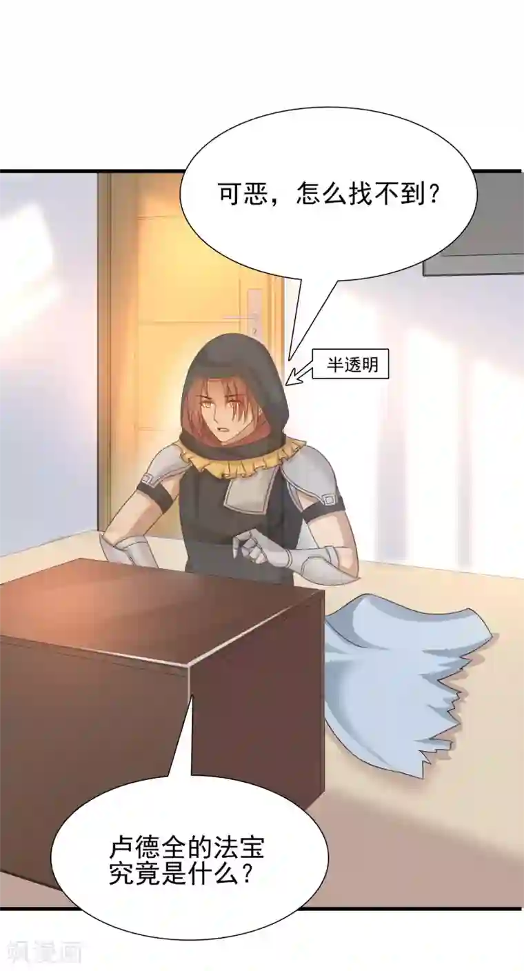 最强桃花运第191话 洗呀洗澡澡？？？