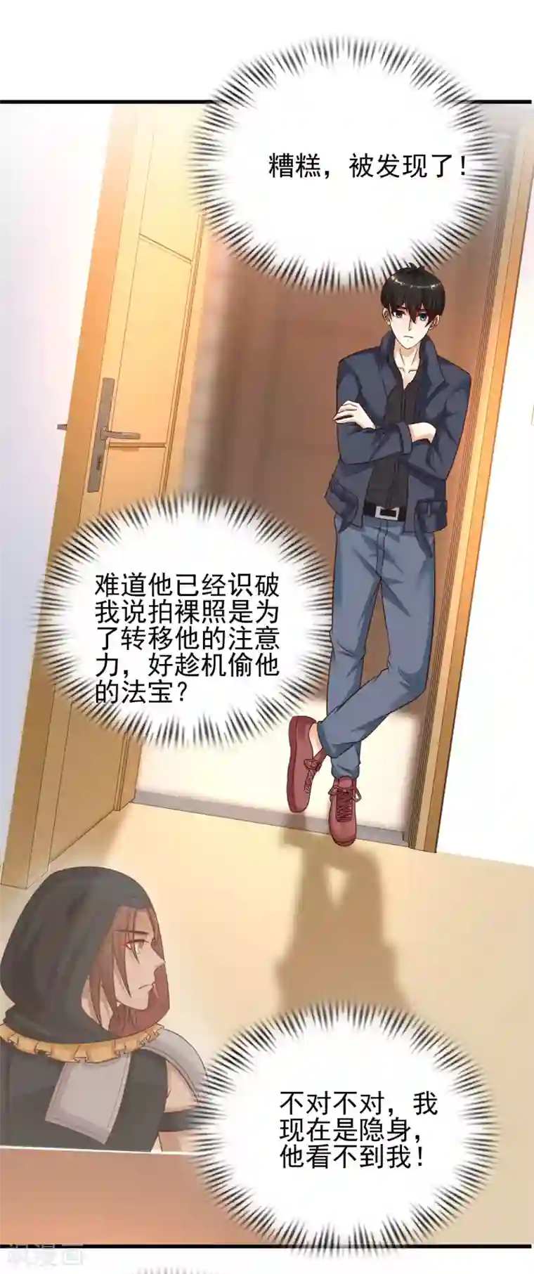 最强桃花运第191话 洗呀洗澡澡？？？