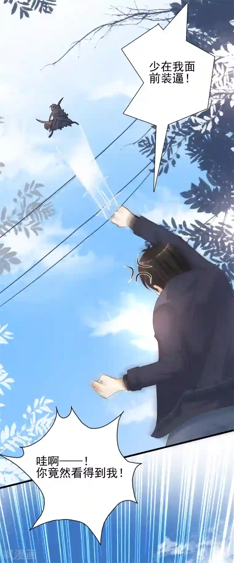 最强桃花运第191话 洗呀洗澡澡？？？