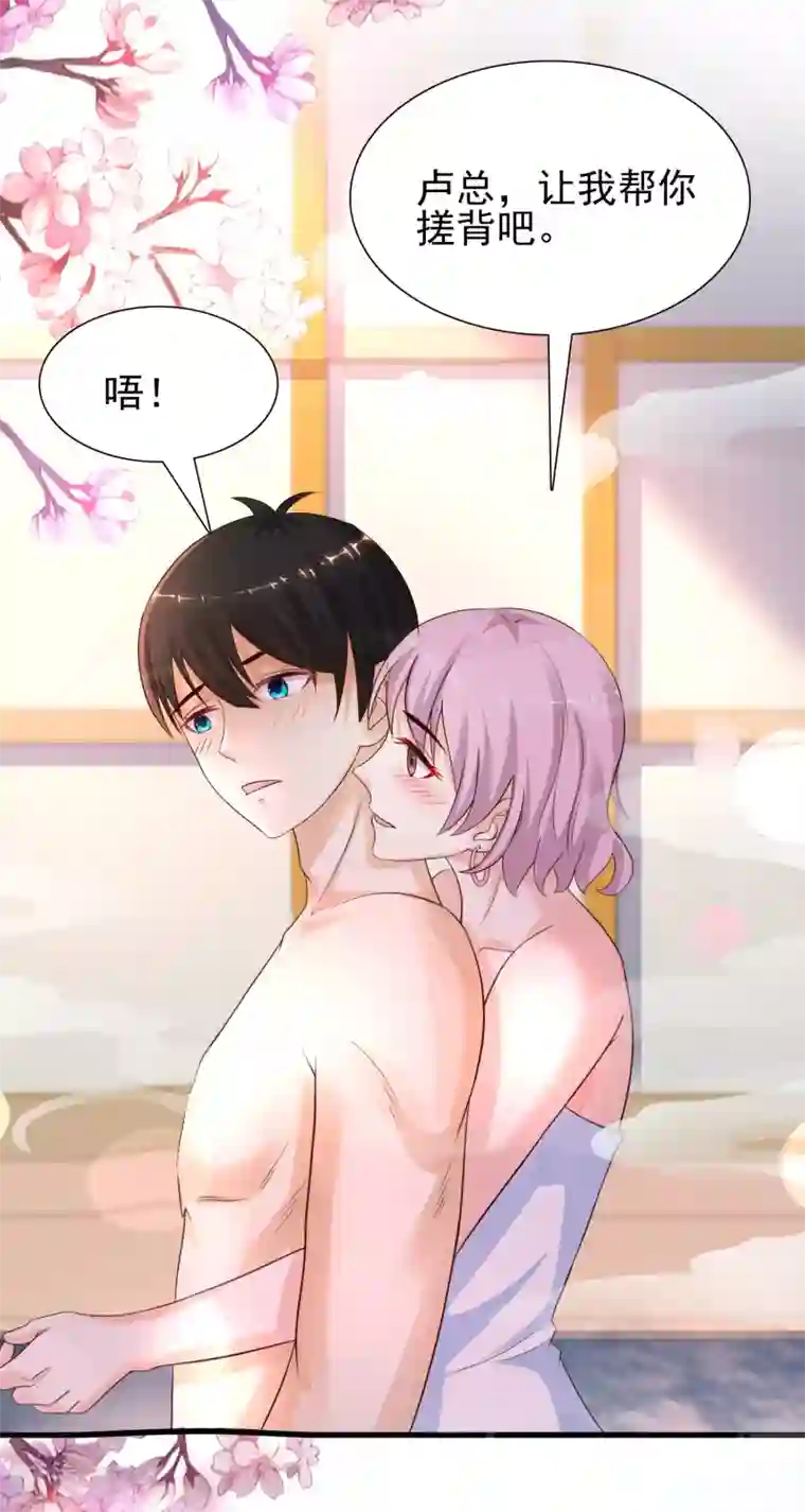 最强桃花运第191话 洗呀洗澡澡？？？