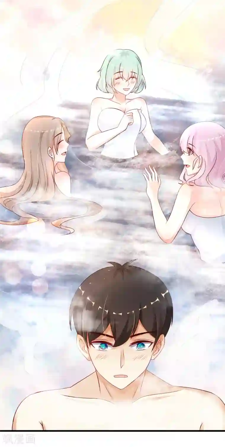 最强桃花运第191话 洗呀洗澡澡？？？