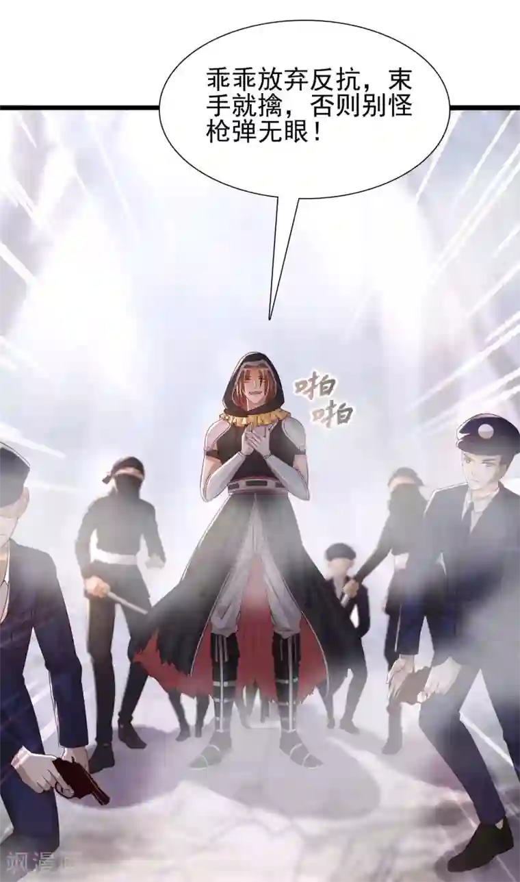 最强桃花运第192话 j国的秘密？？？