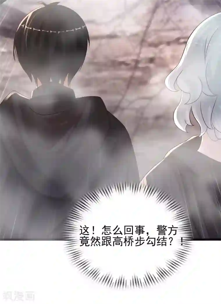 最强桃花运第192话 j国的秘密？？？