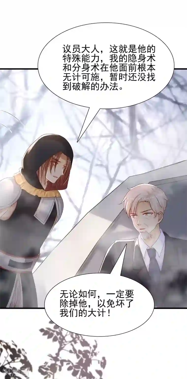 最强桃花运第192话 j国的秘密？？？