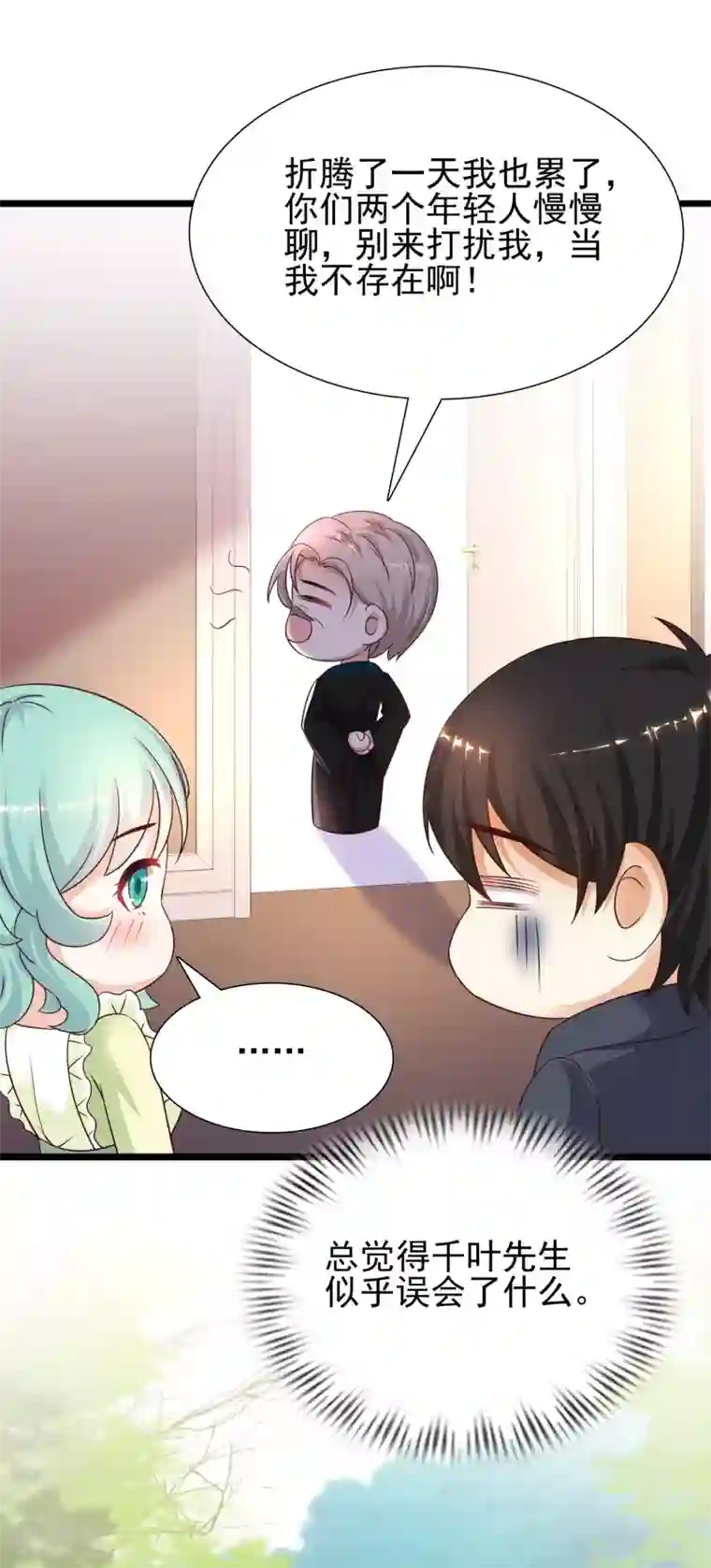 最强桃花运第192话 j国的秘密？？？