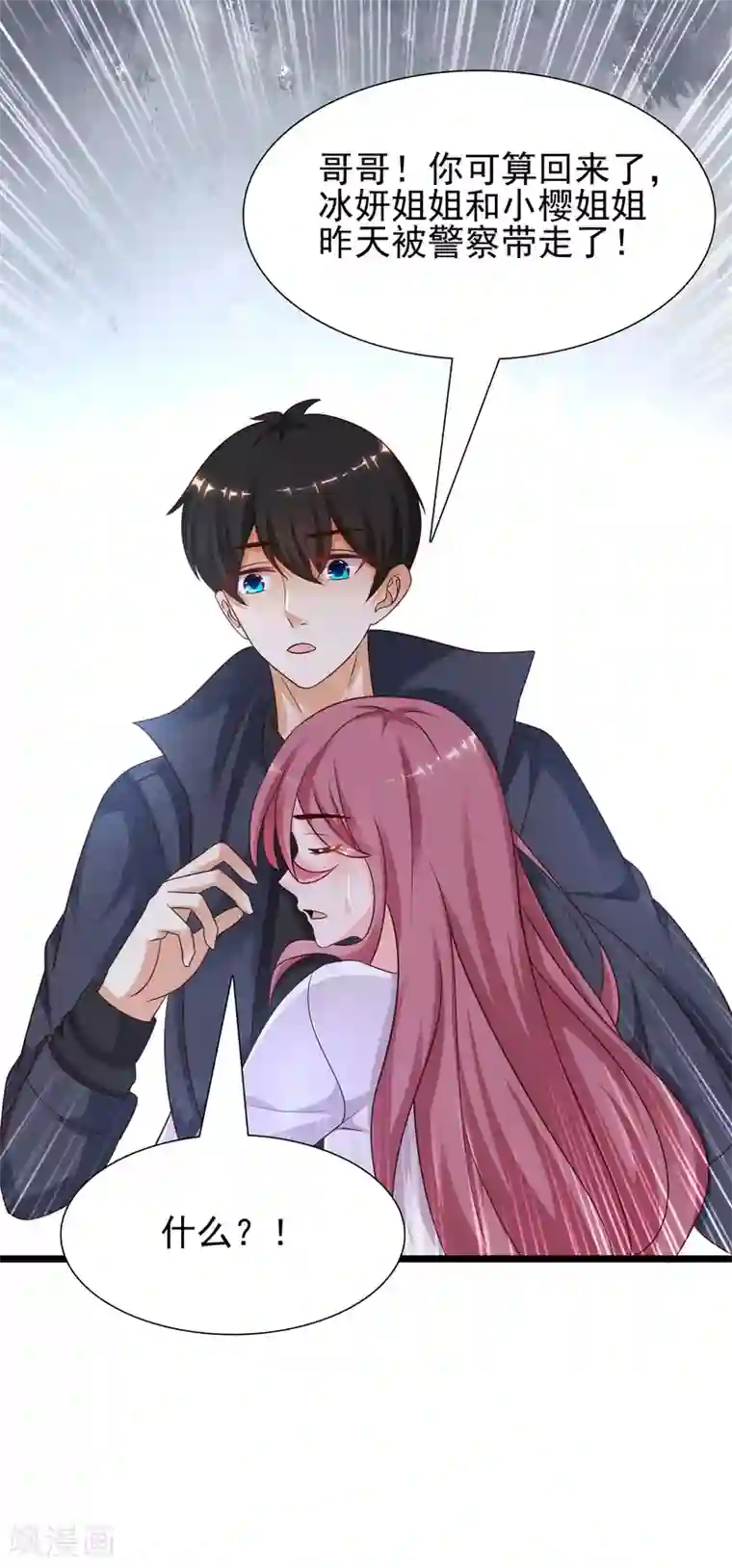 最强桃花运第192话 j国的秘密？？？