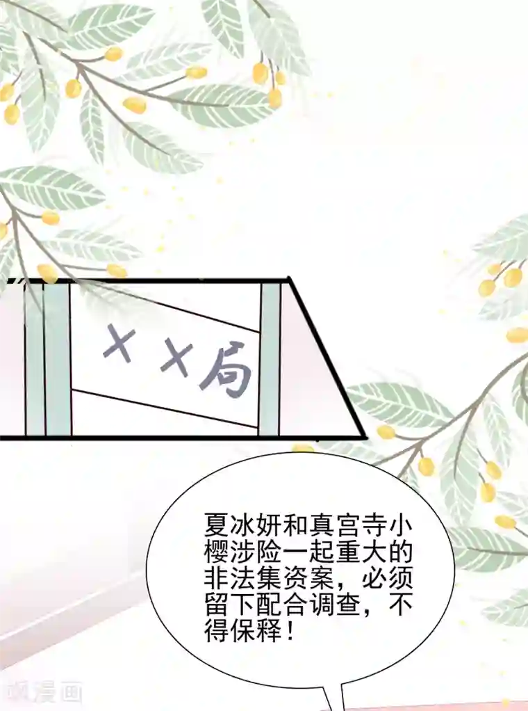 最强桃花运第192话 j国的秘密？？？