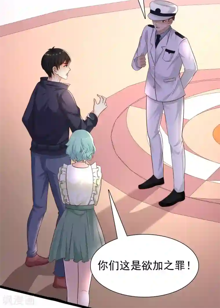 最强桃花运第192话 j国的秘密？？？