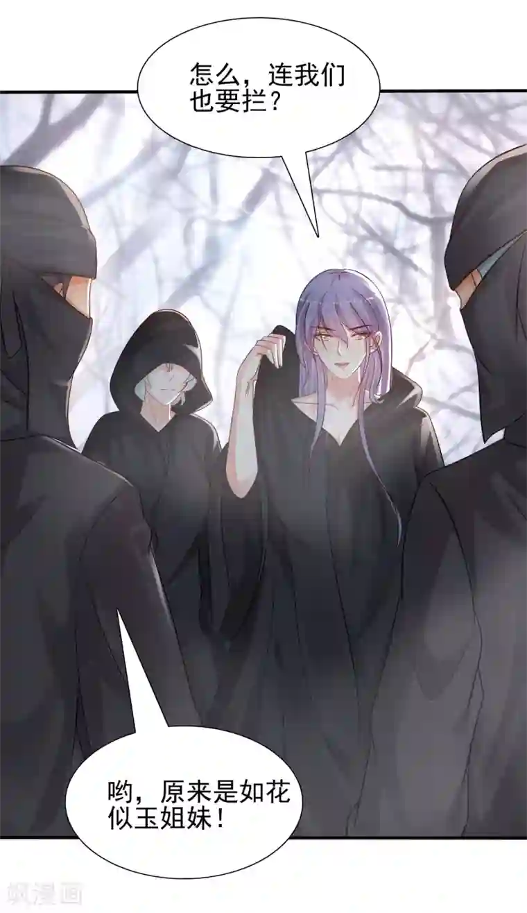 最强桃花运第192话 j国的秘密？？？