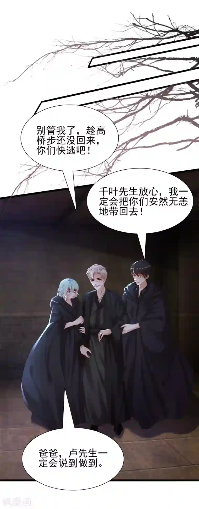 最强桃花运第192话 j国的秘密？？？