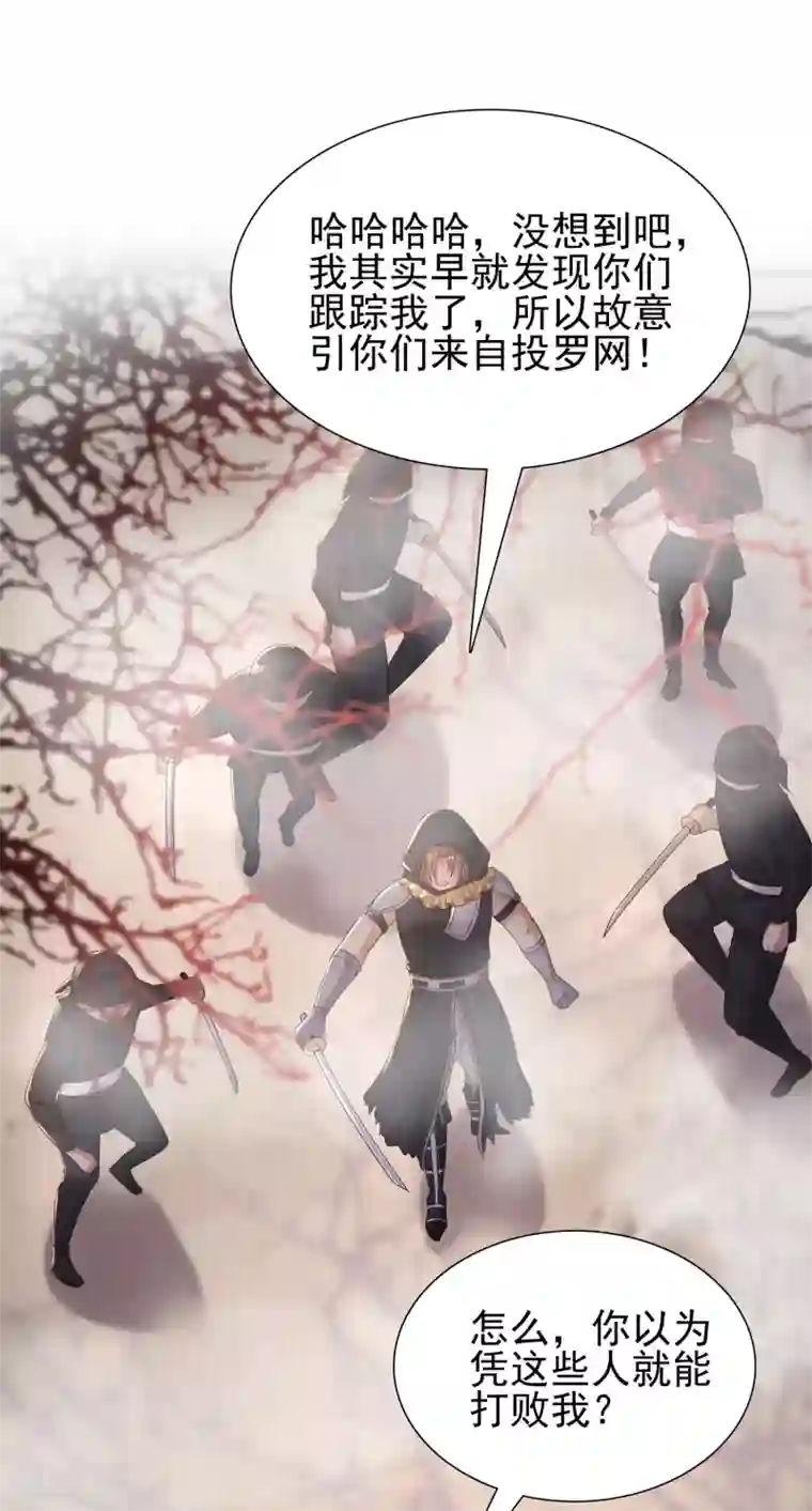 最强桃花运第192话 j国的秘密？？？