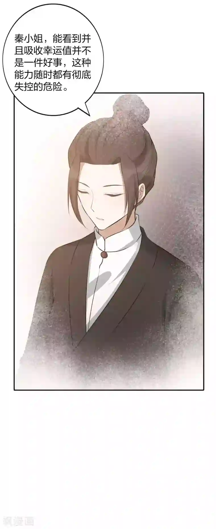 假戏真做第104话 也许只需一个吻