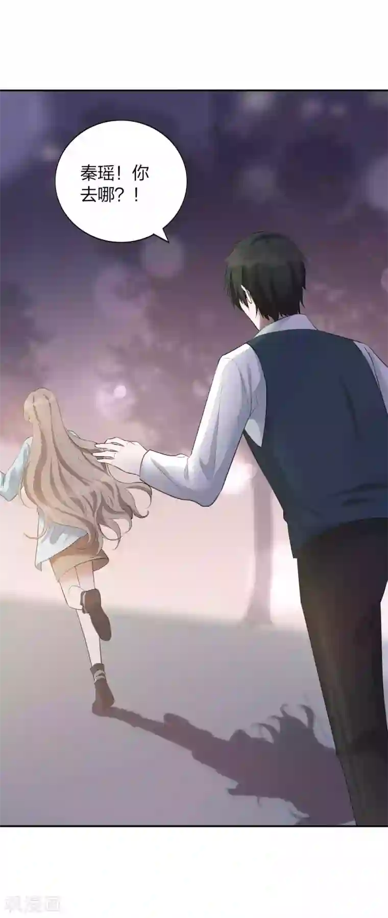 假戏真做第104话 也许只需一个吻