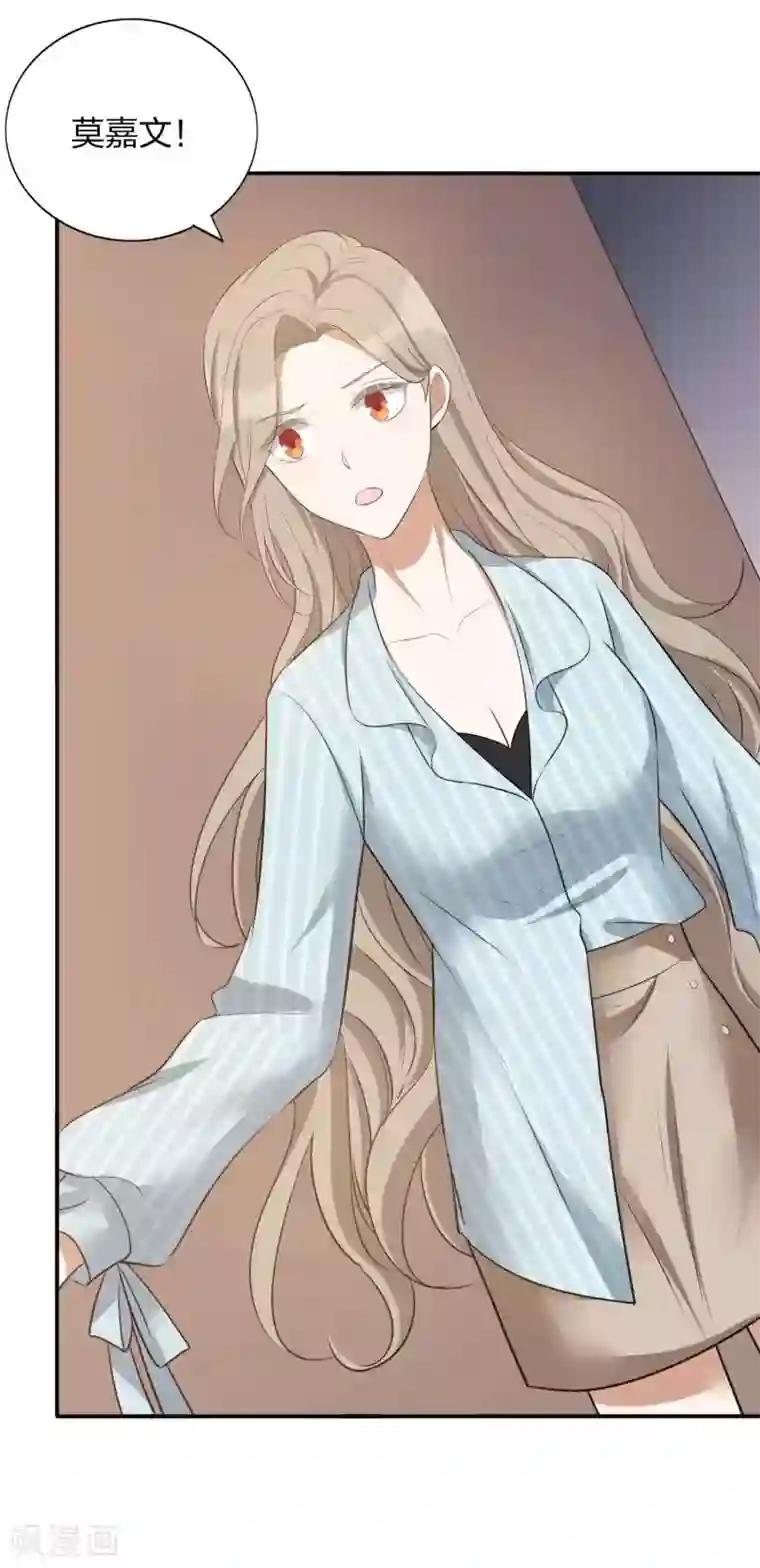 假戏真做第104话 也许只需一个吻