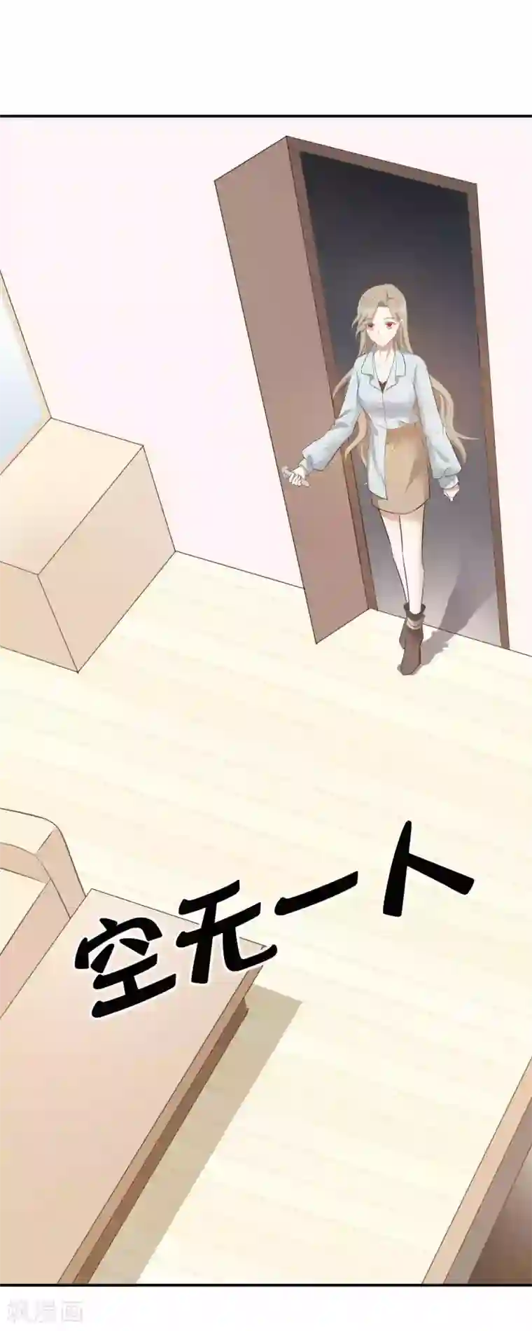 假戏真做第104话 也许只需一个吻