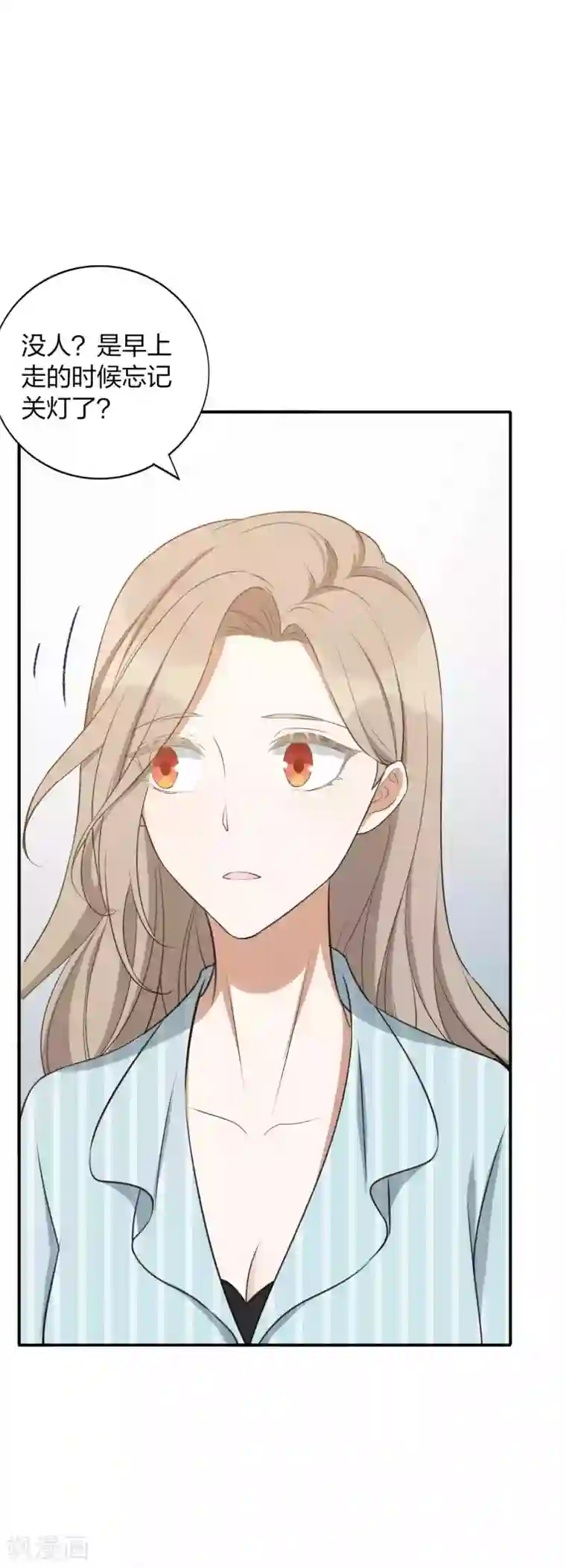 假戏真做第104话 也许只需一个吻