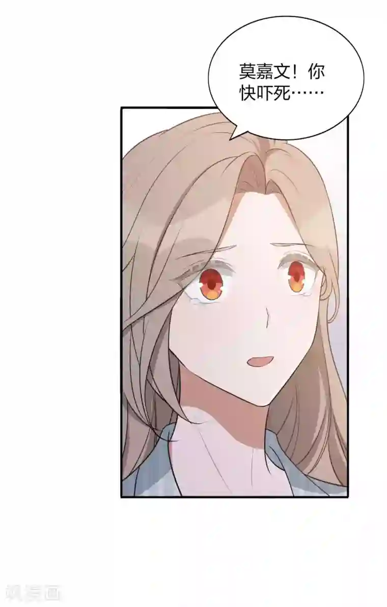 假戏真做第104话 也许只需一个吻