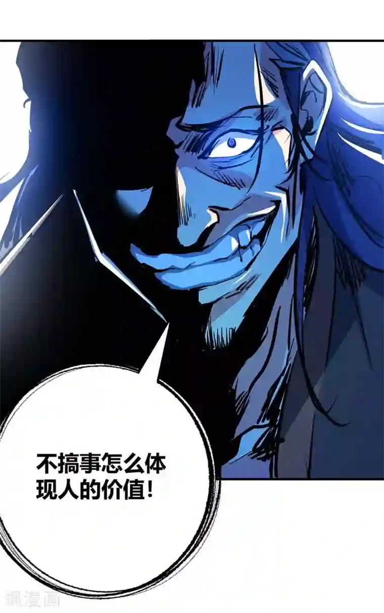 万古第一婿第101话 搞事宗旨