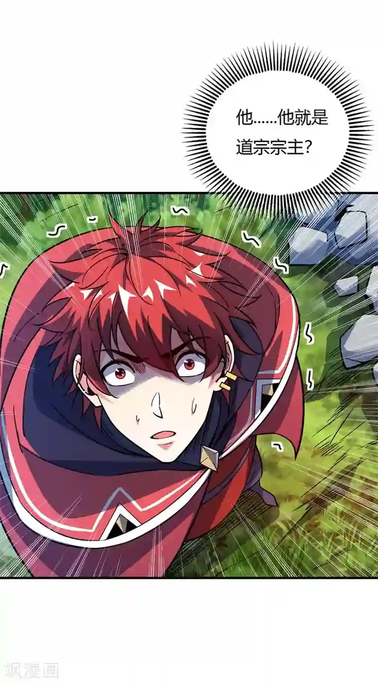 万古第一婿第101话 搞事宗旨