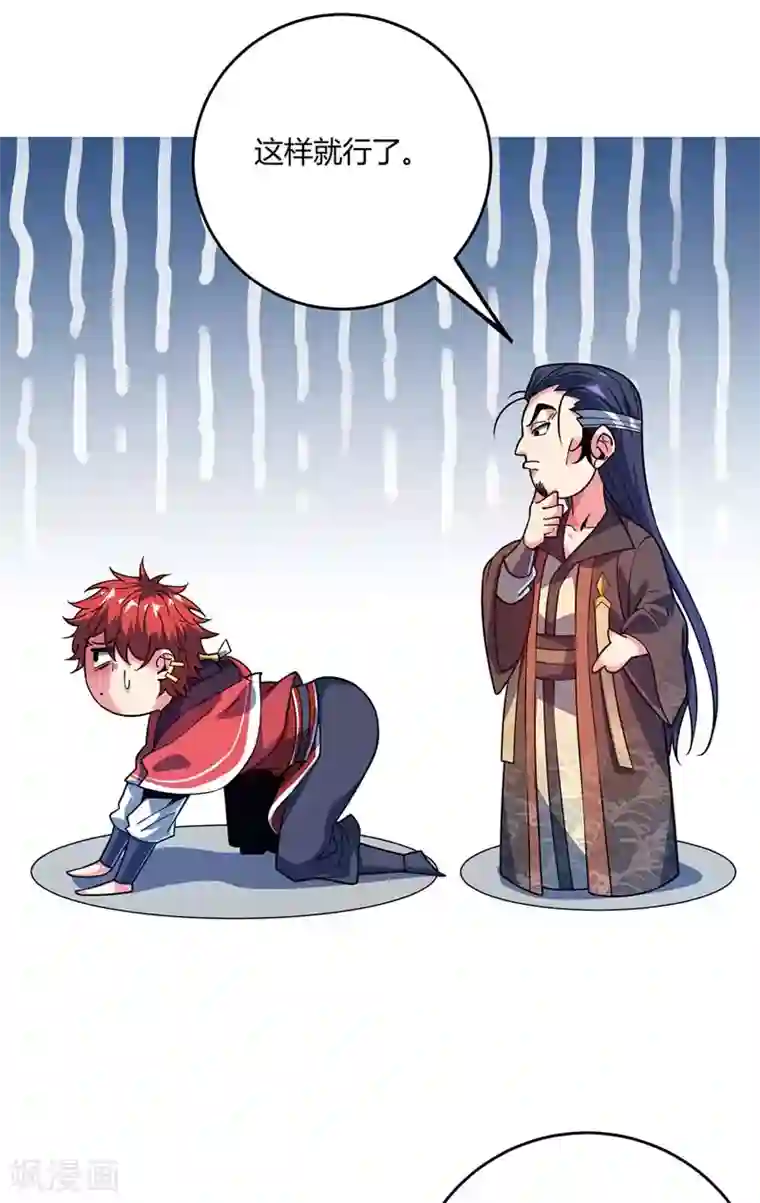 万古第一婿第101话 搞事宗旨