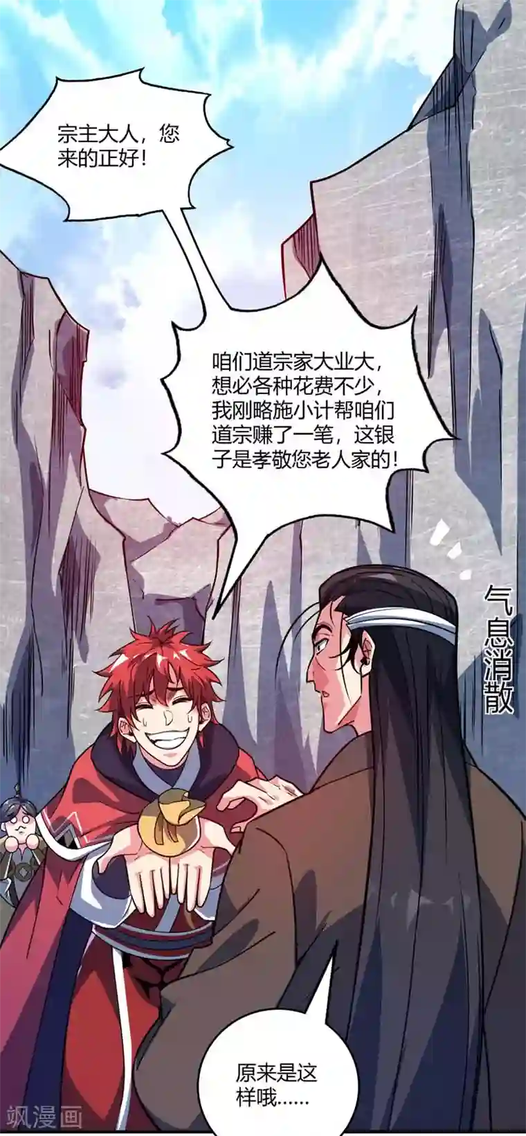 万古第一婿第101话 搞事宗旨