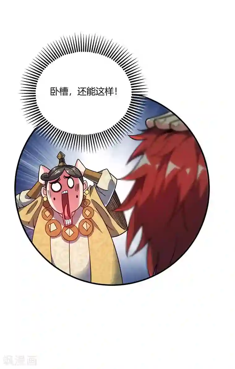 万古第一婿第101话 搞事宗旨