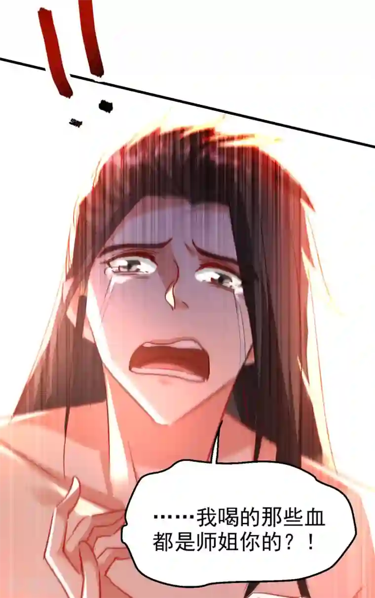 绝世武魂第66话 绝处逢生