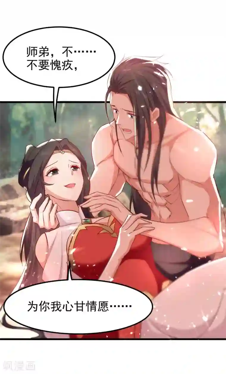 绝世武魂第66话 绝处逢生