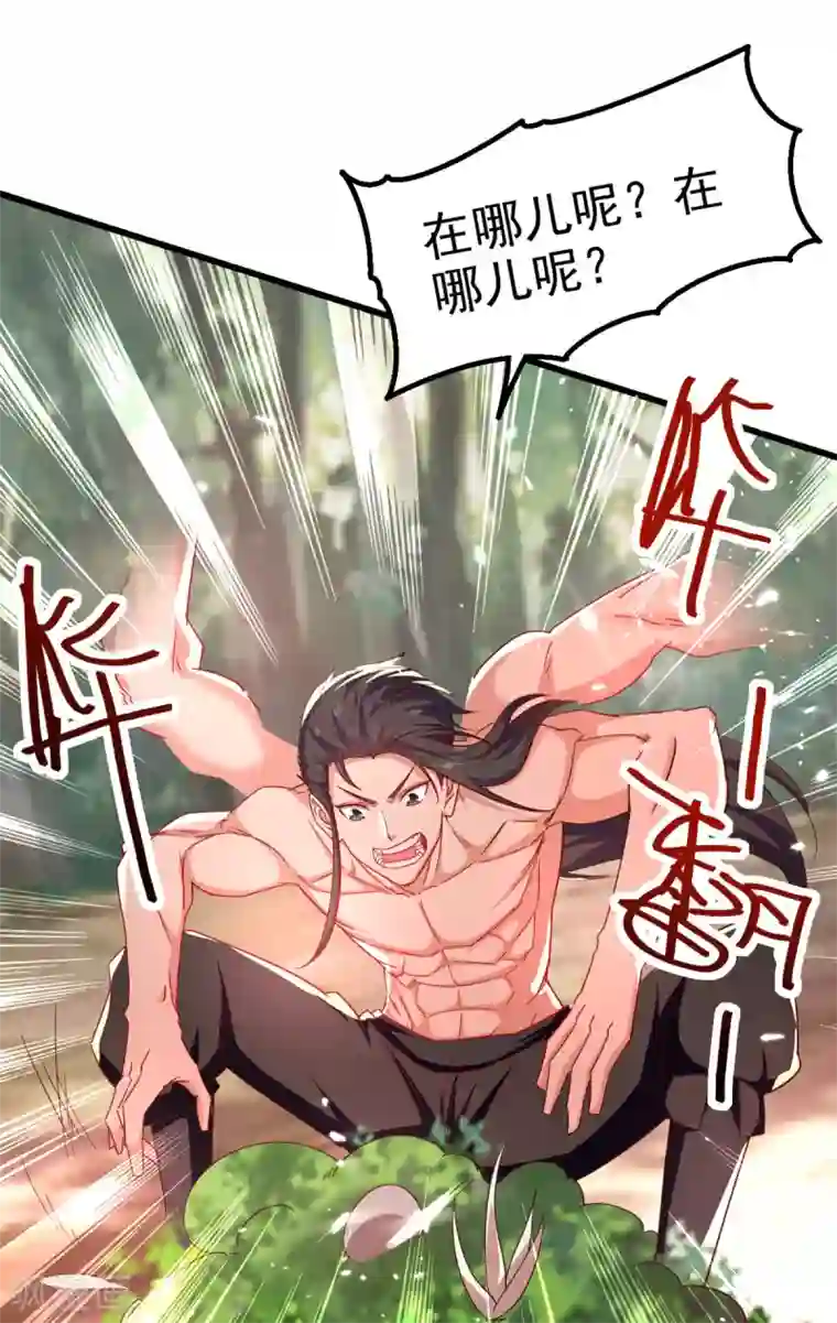 绝世武魂第66话 绝处逢生