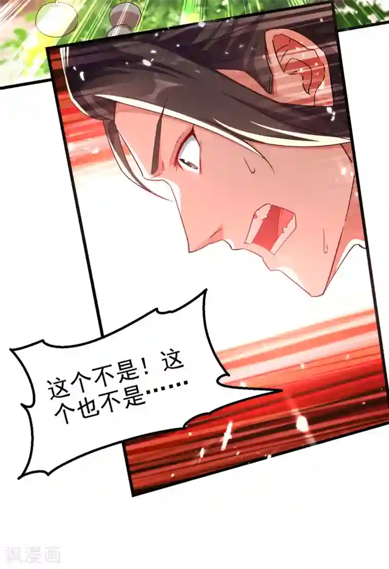 绝世武魂第66话 绝处逢生