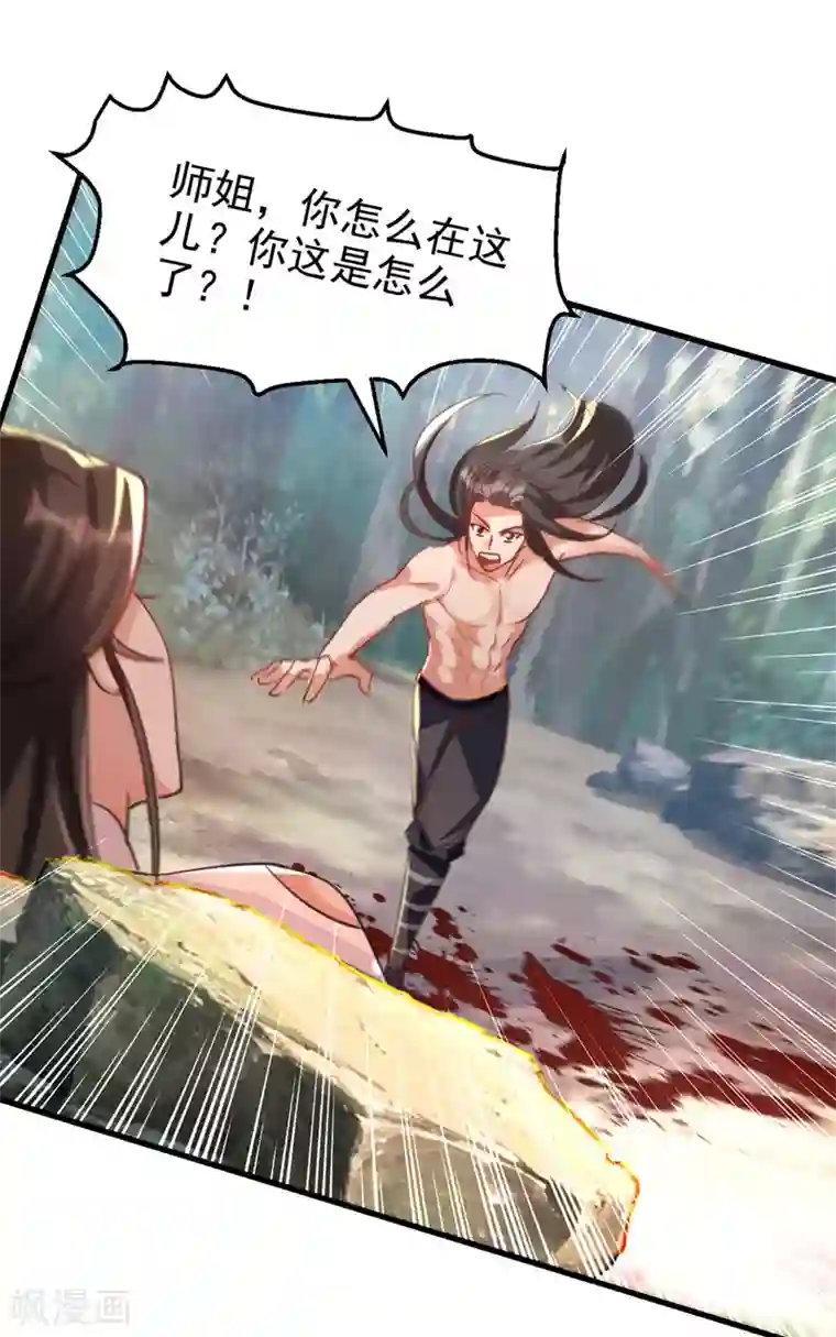 绝世武魂第66话 绝处逢生