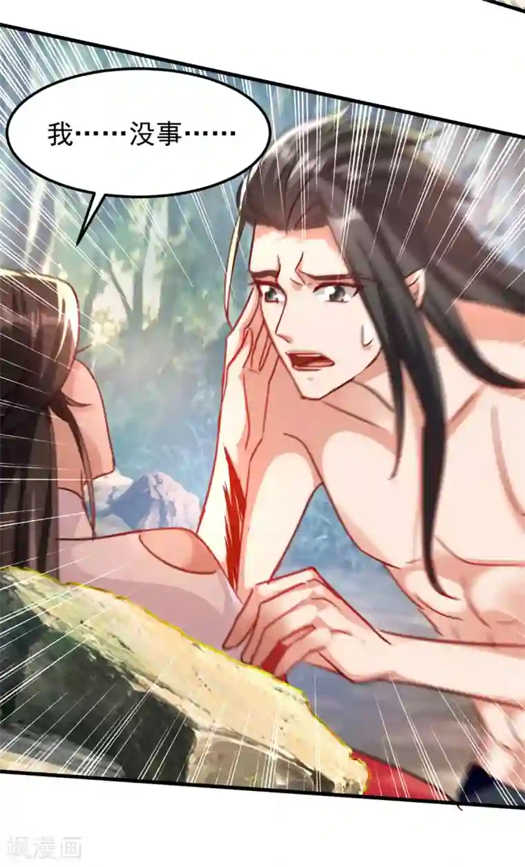 绝世武魂第66话 绝处逢生