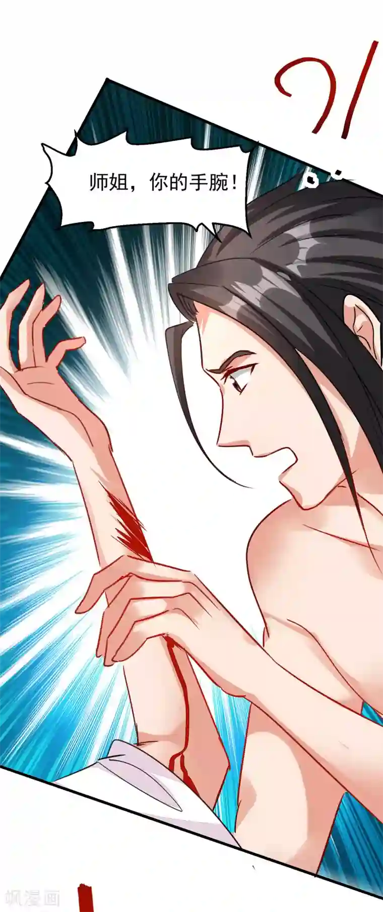 绝世武魂第66话 绝处逢生