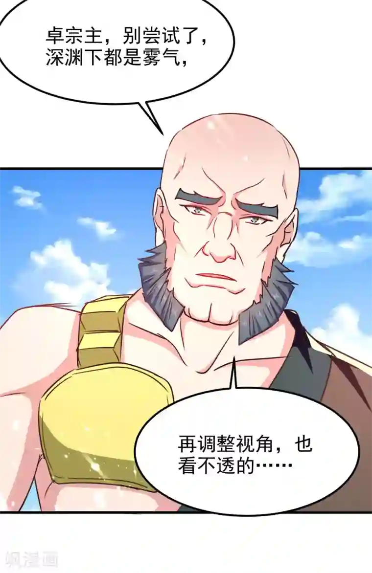 绝世武魂第67话 轮到你们了