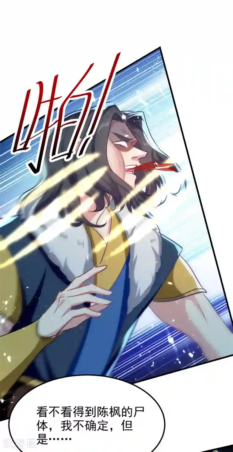 绝世武魂第67话 轮到你们了