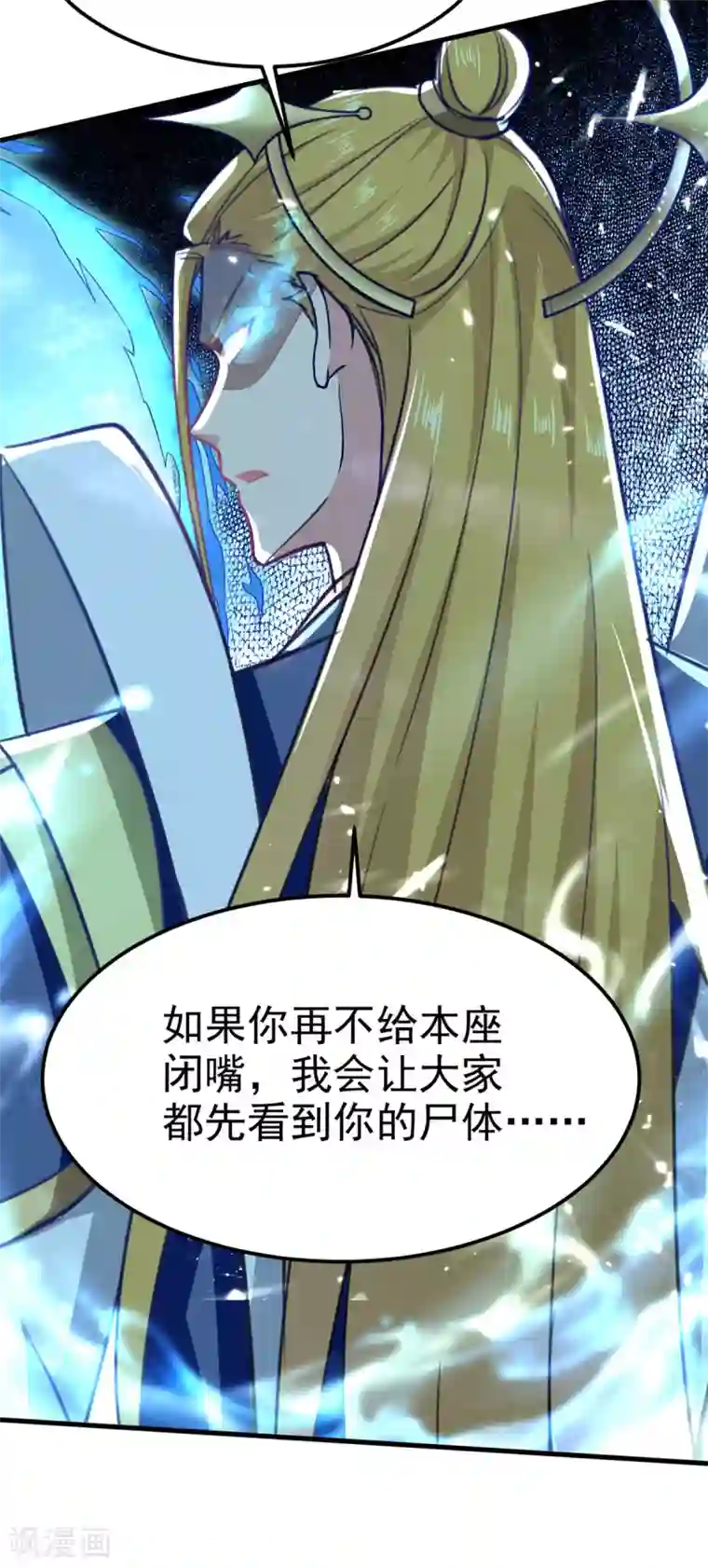 绝世武魂第67话 轮到你们了