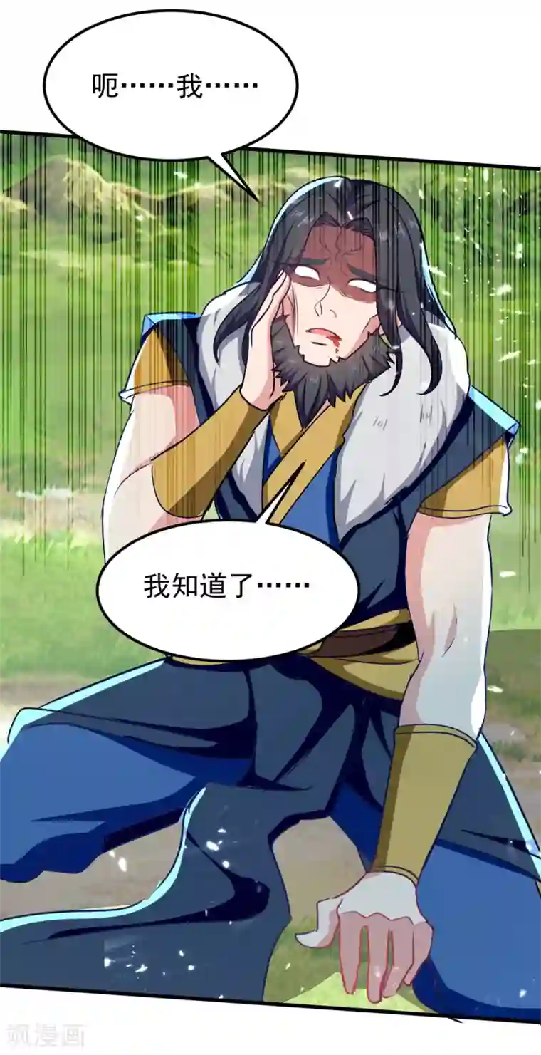 绝世武魂第67话 轮到你们了