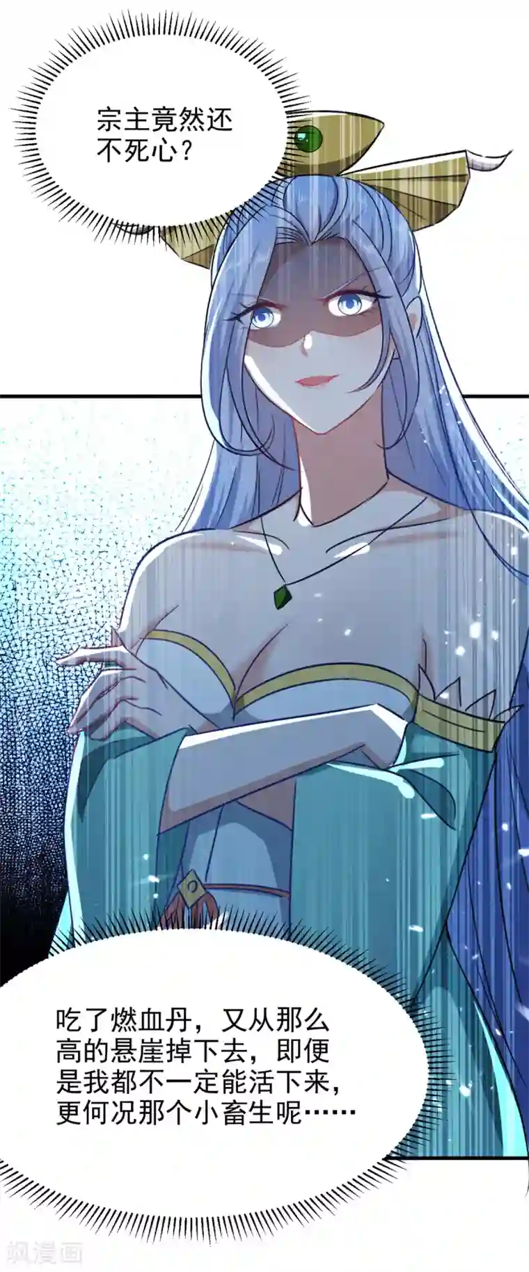 绝世武魂第67话 轮到你们了