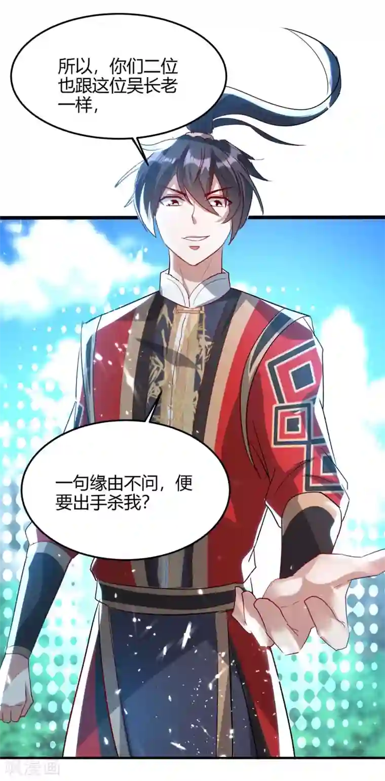 仙帝归来第188话 事情经过