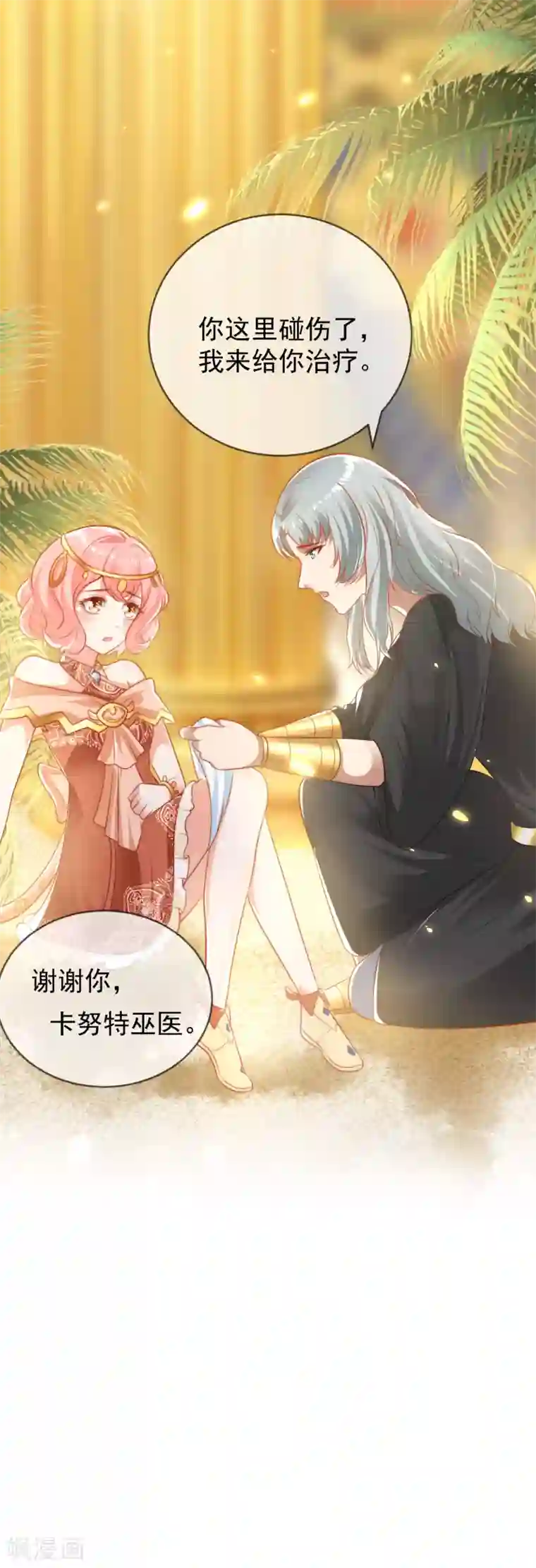 王的第一宠后第97话 我的女人真可爱