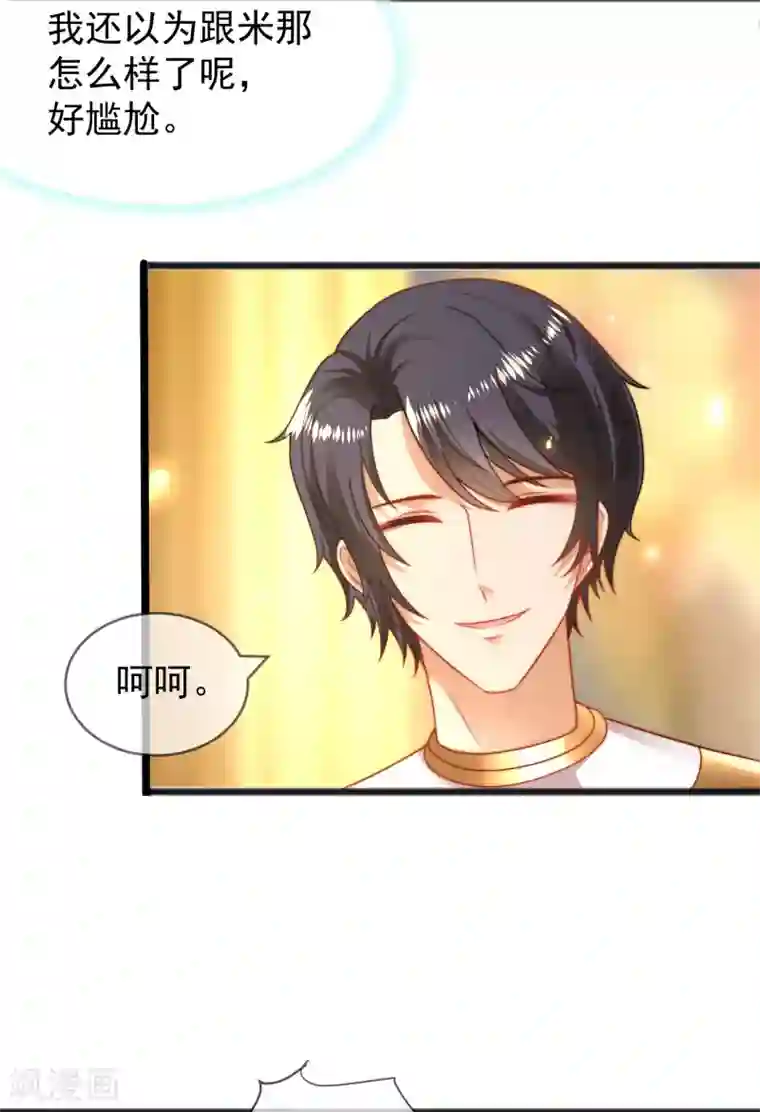 王的第一宠后第97话 我的女人真可爱