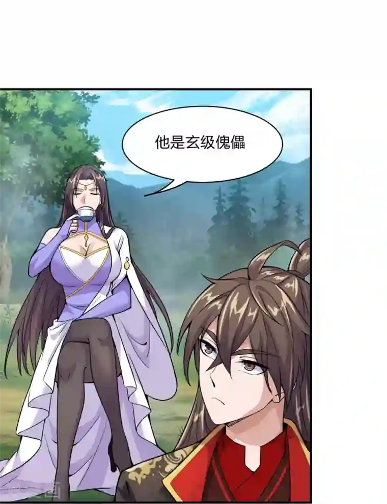 仙武帝尊第153话 玄机傀儡！