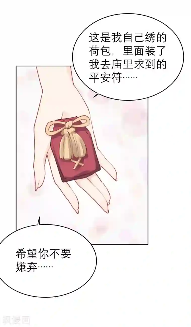 心声绯绯第49话