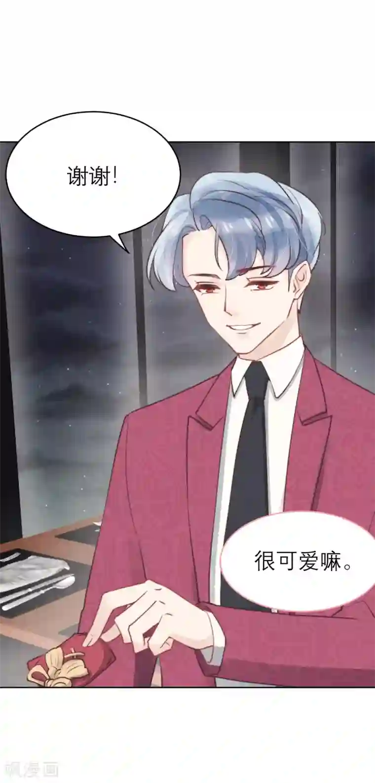 心声绯绯第49话