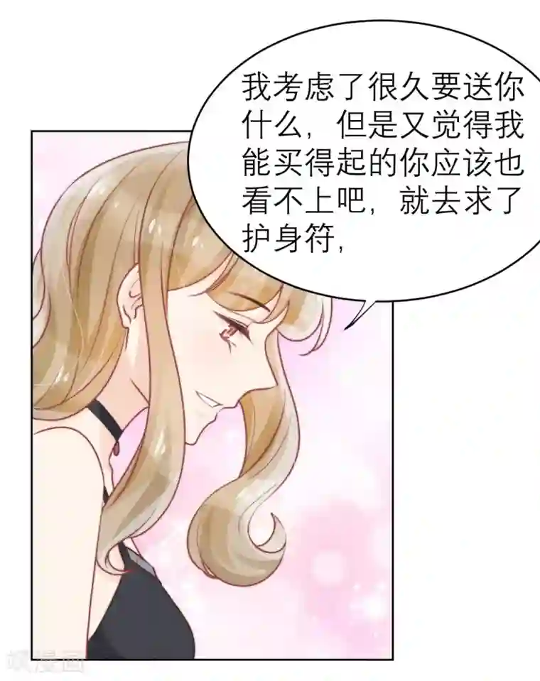 心声绯绯第49话