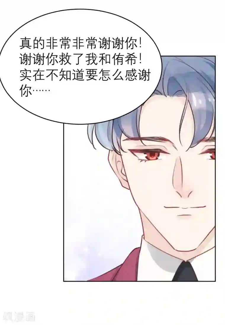 心声绯绯第49话