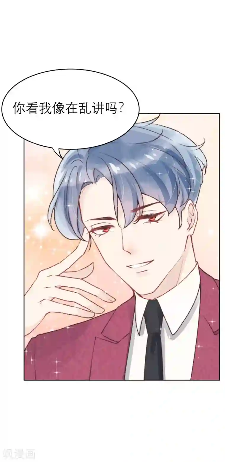 心声绯绯第49话